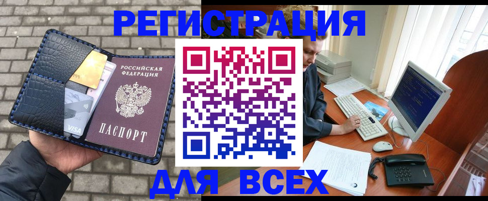 временная регистрация госуслуги в Миассе