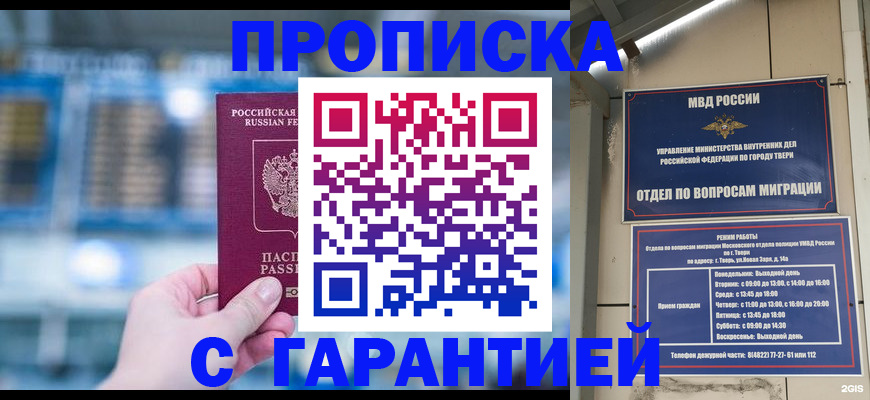 прописка иностранных граждан в Миассе